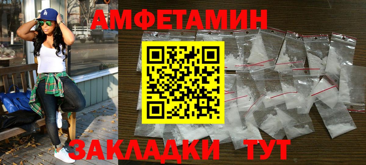 Амфетамин  Вход с VPN  Батайск  Амфетамин 98% 
