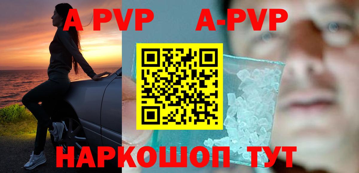 APVP СК Батайск