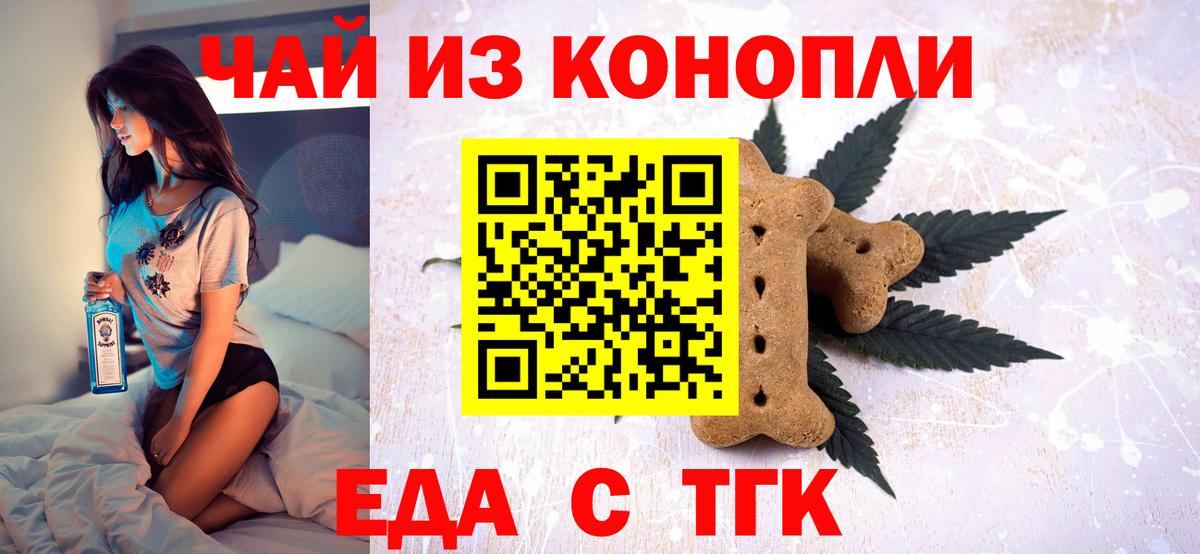 Батайск  Еда ТГК марихуана  Вход с VPN 