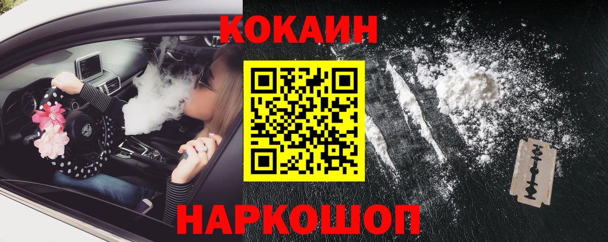 COCAIN 98% Батайск