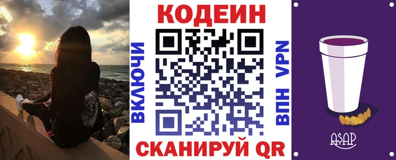 Кодеиновый сироп Lean напиток Lean (лин) Батайск
