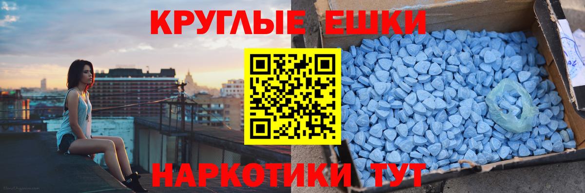 omg ссылки  Экстази 280 MDMA  Вход с VPN  Ecstasy  Экстази круглые  Батайск 