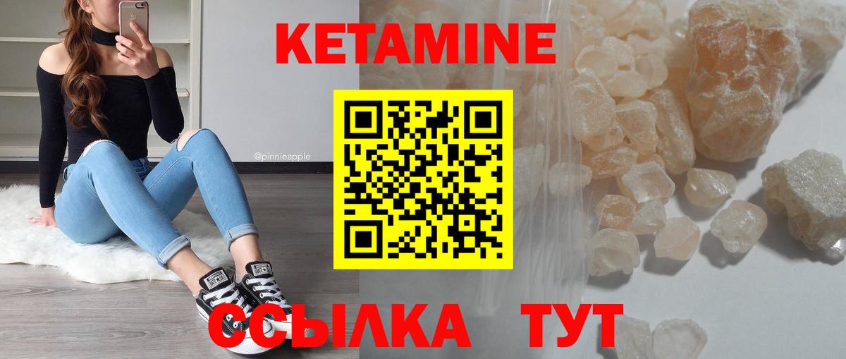 Батайск  Кетамин VHQ  blacksprut зеркало  Вход с VPN 