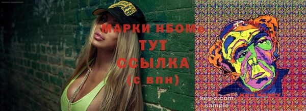 марки nbome Сафоново