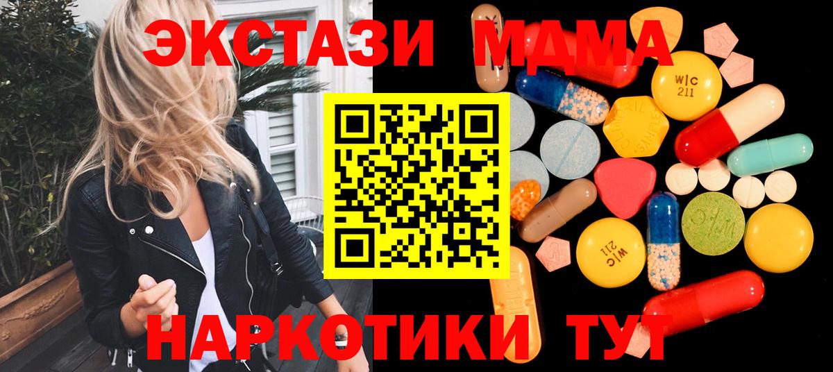 МДМА crystal  MDMA молли  MDMA  Батайск  Вход с VPN 