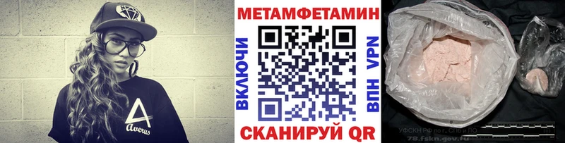 купить наркоту  Батайск  МЕТАМФЕТАМИН винт 