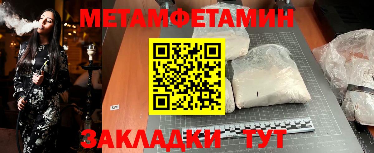 Метамфетамин пудра  Метамфетамин пудра  Вход с VPN  Батайск 