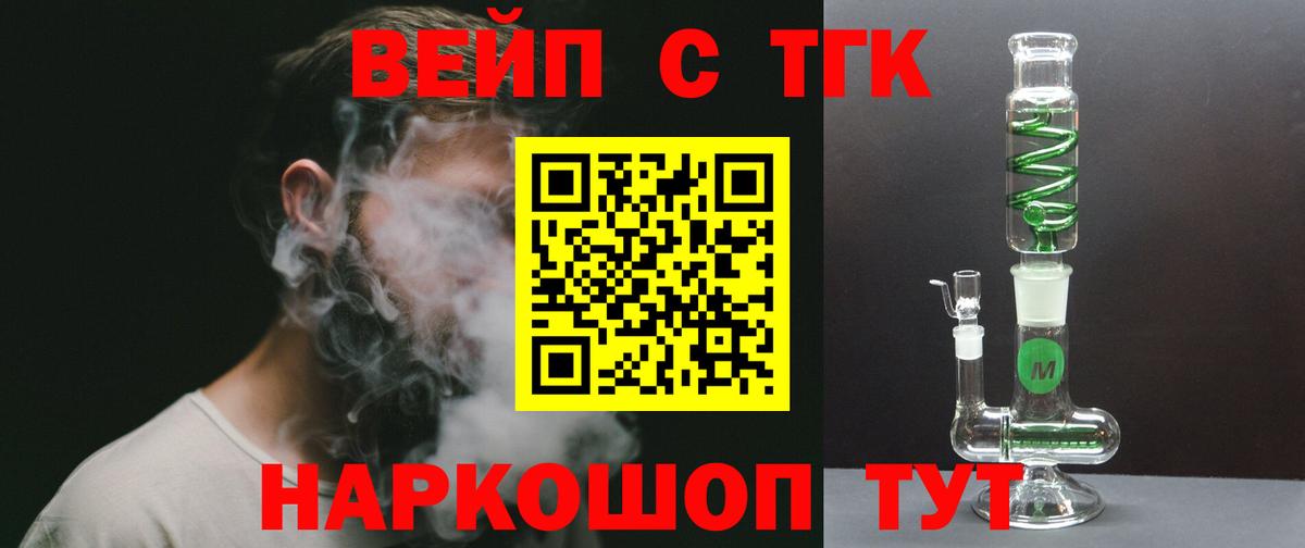 ТГК концентрат  Вход с VPN  Батайск  хочу   Дистиллят ТГК жижа 