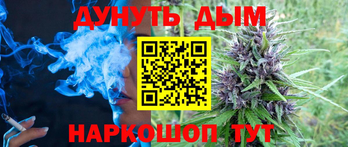 Батайск  Каннабис семена  Шишки марихуана SATIVA & INDICA  Вход с VPN 